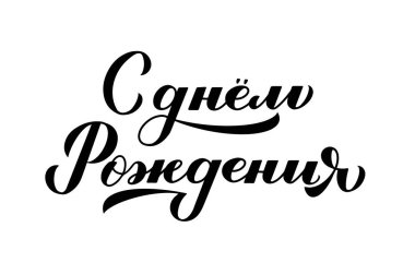 Beyaz üzerine izole edilmiş Rusça 'da Mutlu Yıllar yazıtları