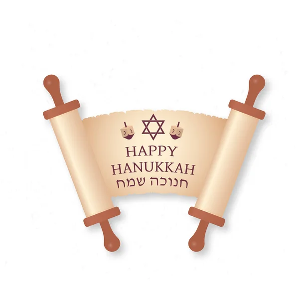 Eski parşömen kağıdındaki Hanuka mektupların kutlu olsun. Yahudi bayramı. — Stok Vektör