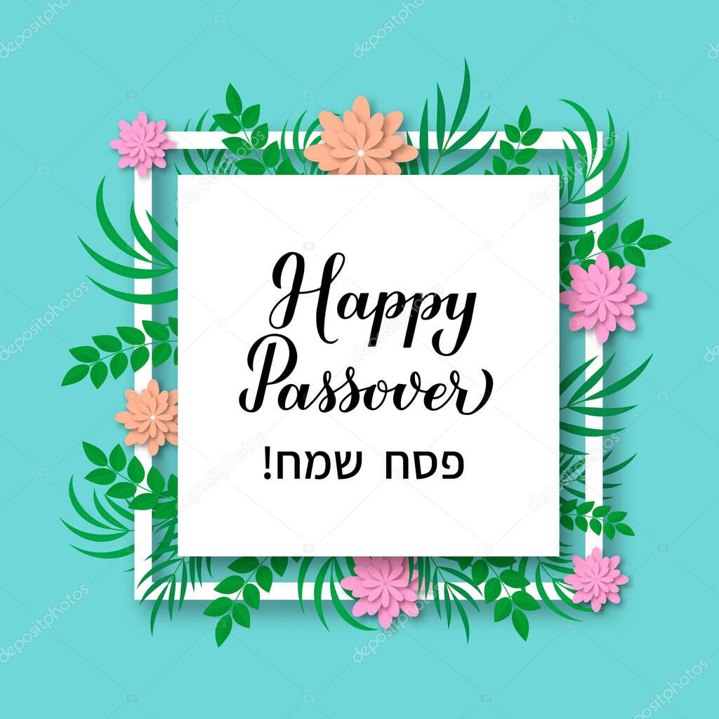 Happy Passover calligraphy hand lettering with greenery and paper cut flowers. Spring Jewish holiday. Vector template for typography poster, greeting card, banner, invitation, postcard, flyer, etc.