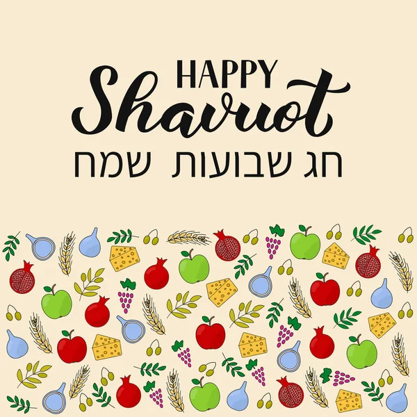 Happy Shavuot Calligraphie Lettrage Hébreu Avec Des Symboles Dessinés Main — Image vectorielle