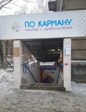 giyim ve ayakkabı mağazası