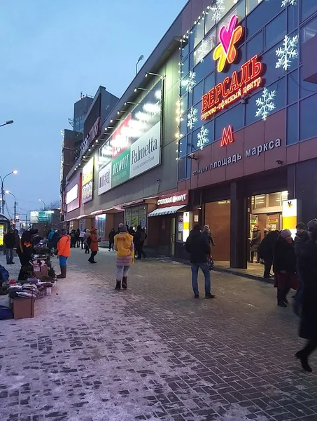 Winkelcentrum Versailles Metro Marx Plein Novosibirsk — Stockfoto