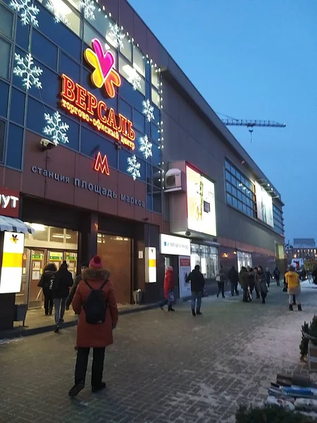 Centrum Handlowo Rozrywkowe Versailles Metra Marx Placu Nowosybirsk — Zdjęcie stockowe