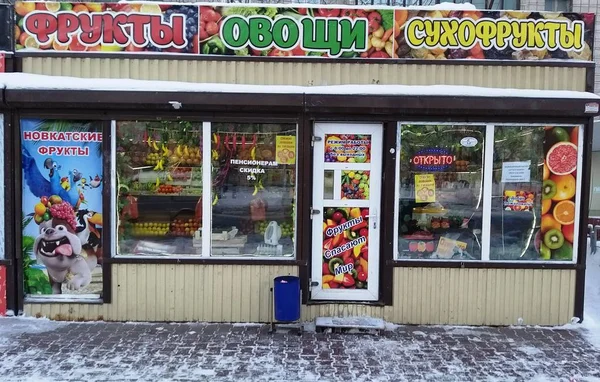 Kiosk Met Fruit Gedroogde Vruchten — Stockfoto