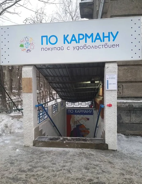 giyim ve ayakkabı mağazası