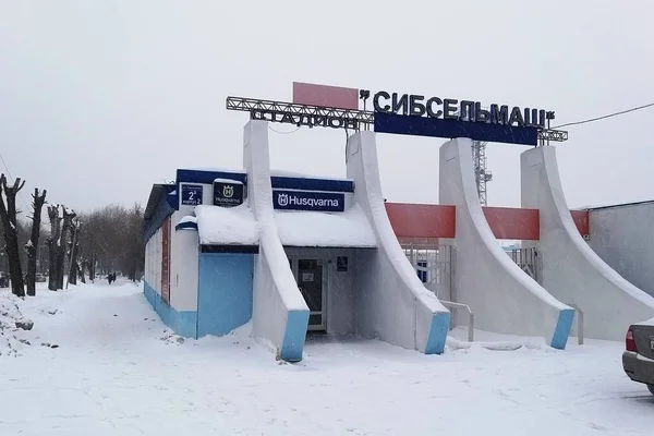 Entrada Para Estádio Sibselmash Cidade Novosibirsk — Fotografia de Stock