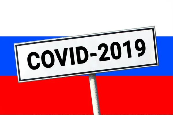 Vägskylt Med Ord Covid 2019 Bakgrunden Den Ryska Flaggan Begreppet — Stockfoto