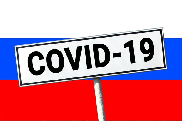 Sözcüklü Yol Işareti Covid Rusya Federasyonu Bayrağının Arka Planında Coronavirus — Stok fotoğraf