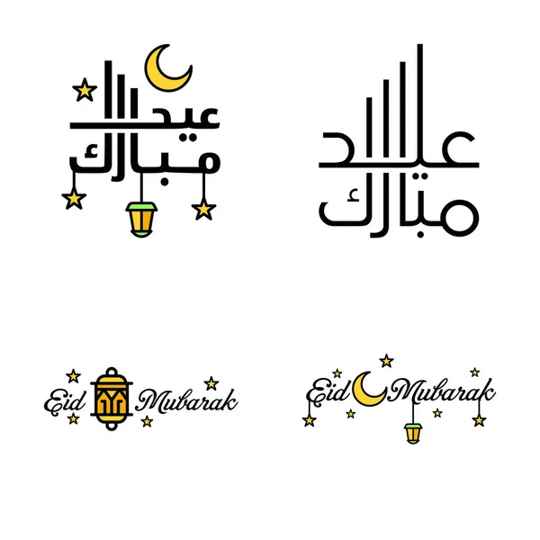 Pacote Moderno Eidkum Mubarak Tradicional Árabe Quadrado Moderno Kufic Tipografia — Vetor de Stock