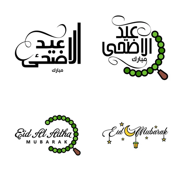 現代の4つのベクトルのイラストの挨拶の願いのパックイスラム祭のためのId Adha Eid Fitr美しい光沢のある星とゴールデンムーン ランタン — ストックベクタ
