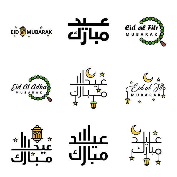 Conjunto Vetores Eid Mubarak Happy Eid You Árabe Caligrafia Estilo — Vetor de Stock