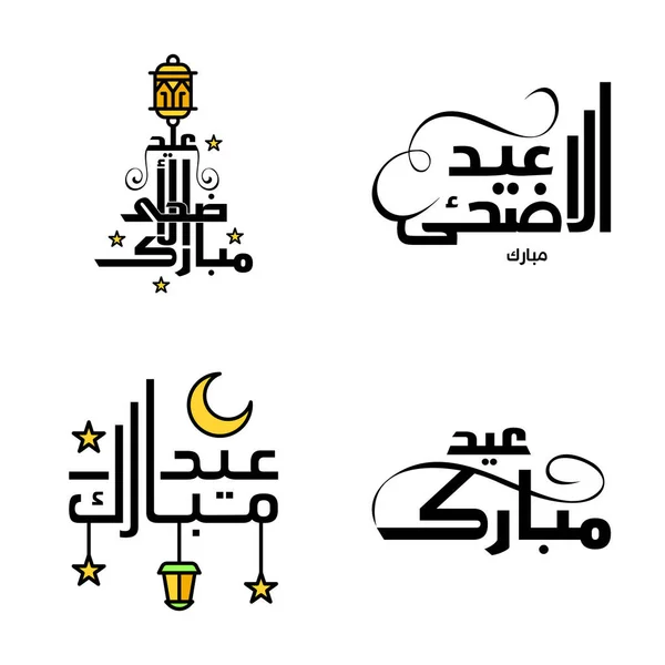 Eid Mubarak Caligrafia Pacote Mensagens Saudação Estrelas Penduradas Lua Fundo — Vetor de Stock