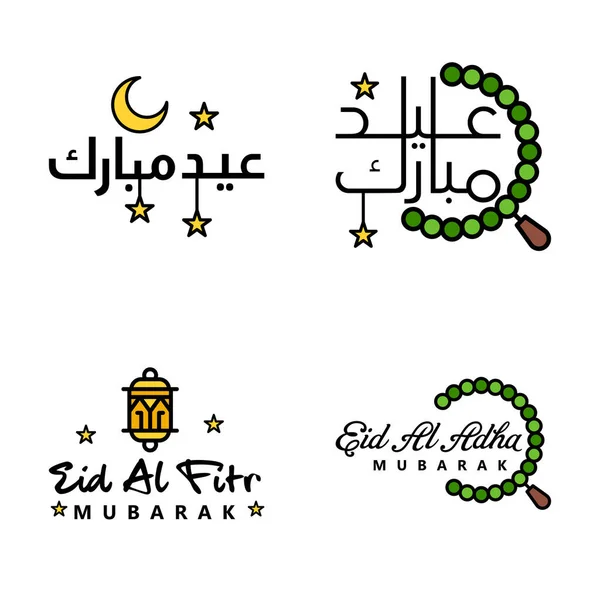 Aïd Moubarak Ramadan Moubarak Contexte Paquet Texte Salutation Avec Lanterne — Image vectorielle