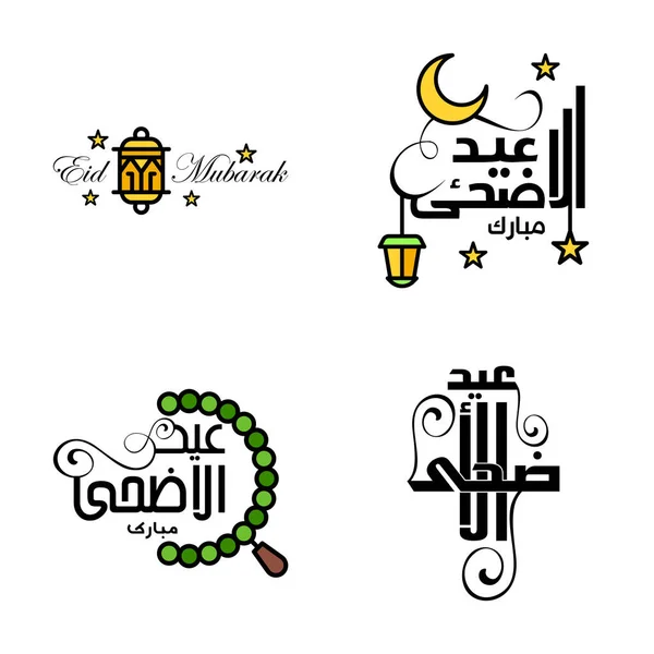 Bela Coleção Caligrafia Árabe Escritos Usados Parabéns Cartões Ocasião Feriados — Vetor de Stock