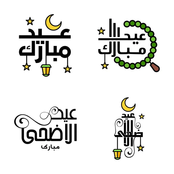 Векторная Поздравительная Открытка Дизайна Eid Mubarak Висячие Лампы Желтый Полумесяц — стоковый вектор