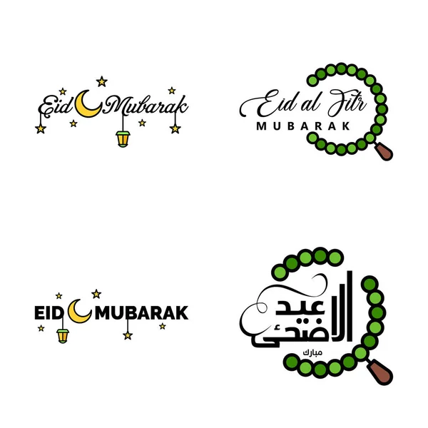 Bonne Aïd Moubarak Lettre Main Typographie Salut Pinceau Tourbillonnant Paquet — Image vectorielle