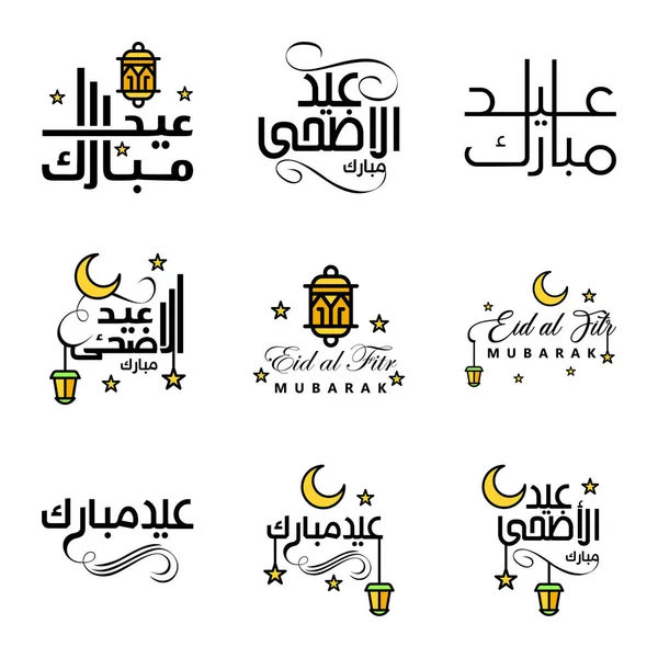 Arapça Kaligrafi Biçimli Yıldızlı Kıvrımlı Senaryo Vektör Bayram Mübareği Mutlu — Stok Vektör