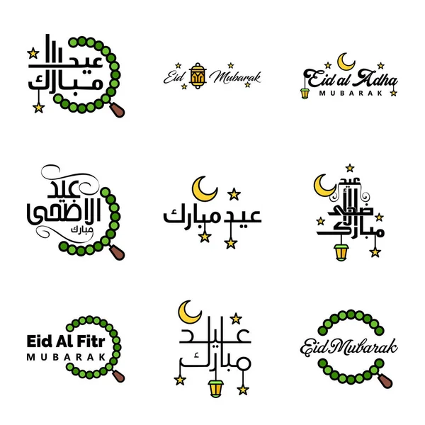 アラビア書道と白の背景に隔離された装飾が施された9つのイスラムデザインのEid Mubarak Pack アラビア書道のイード ムバラク — ストックベクタ