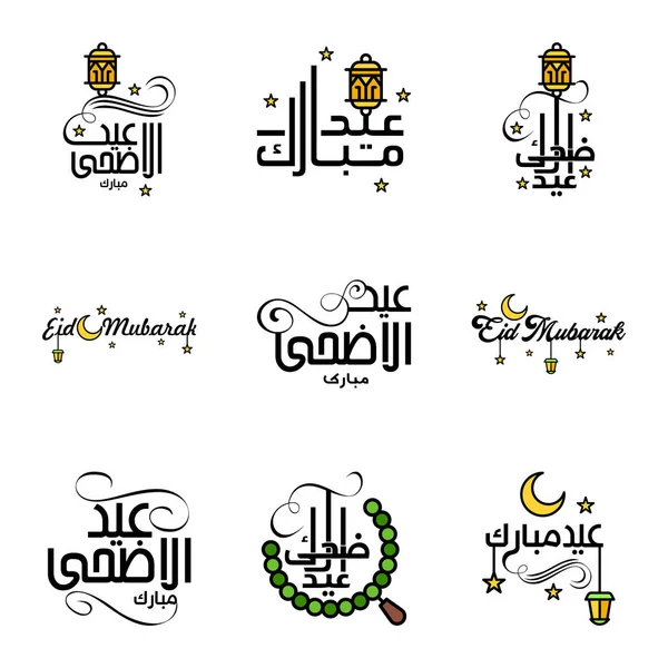 Schöne Sammlung Von Arabischen Kalligraphie Schriften Die Glückwunschkarten Anlässlich Islamischer — Stockvektor