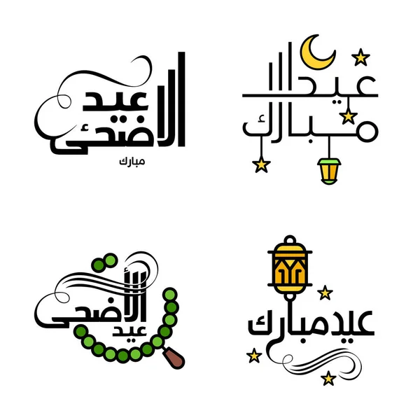 Eid Mubarak Calligrafia Confezione Messaggi Saluto Hanging Stars Moon Sfondo — Vettoriale Stock