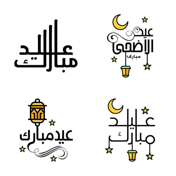 祝穆巴拉克开斋节快乐Selamat Hari Raya Idul Fitri Eid Fitr Vector Pack Illustration — 图库矢量图片
