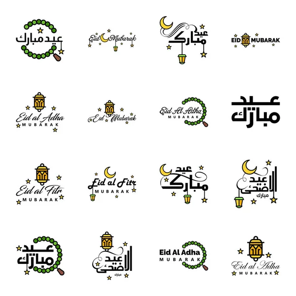 Modern Eid Fitr Greetings Written Arabic Calligraphy Decorative Text Greeting — Stock Vector
