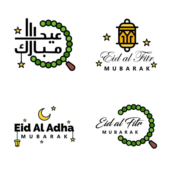 Pack Ornements Décoratifs Arabes Calligraphie Vecteurs Salut Aïd Ramadan Salutation — Image vectorielle