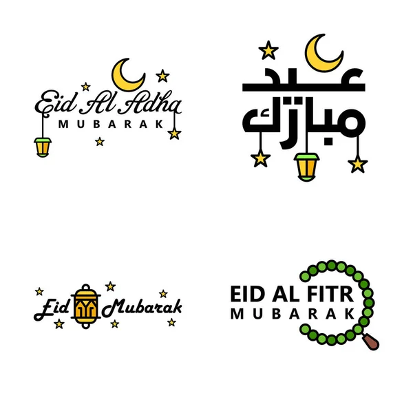 Arap Kaligrafi İslam Cemaati Festivali 'nde 4 Bayram Mübarek Parlayan Yıldızlı Kutlama Kartları Paketi' nin kutlu olsun.