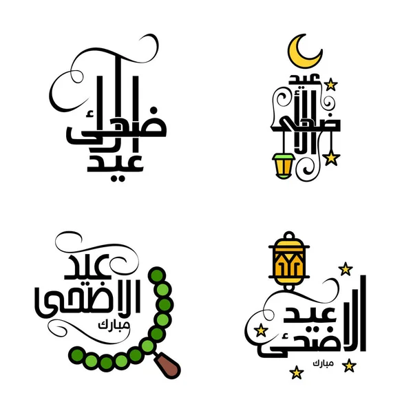 4アラビア語の装飾書道の非常に幸せなEid書き込みセットを希望します グリーティングカードやその他の材料に便利な — ストックベクタ