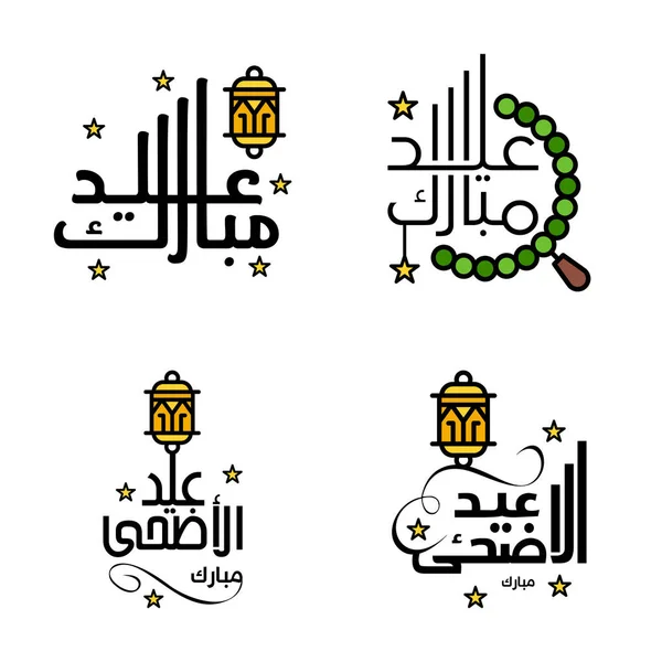 Caligrafía Árabe Moderna Texto Eid Mubarak Paquete Para Celebración Del — Vector de stock