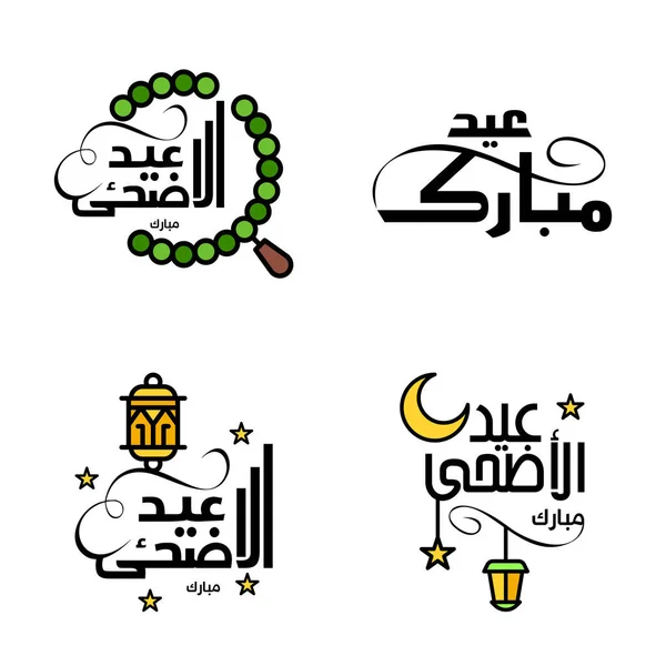 Pacote Decorativo Font Art Design Eid Mubarak Com Caligrafia Moderna — Vetor de Stock