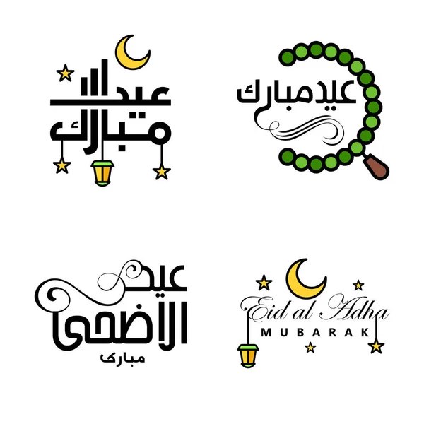 Vektor Grußkarte Für Eid Mubarak Design Hängelampen Gelber Halbmond Wirbelpinsel — Stockvektor