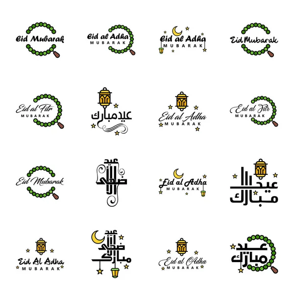 Eid Venta Caligrafía Pack Cartas Decorativas Escritas Mano Estrellas Lámpara — Vector de stock