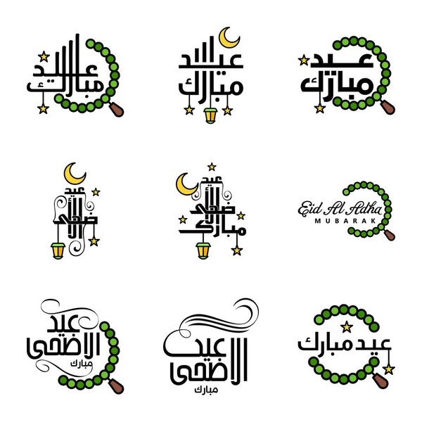 Szczęśliwego Eid Mubarak Pismo Ręczne Typografia Powitanie Swirly Brush Typeface — Wektor stockowy