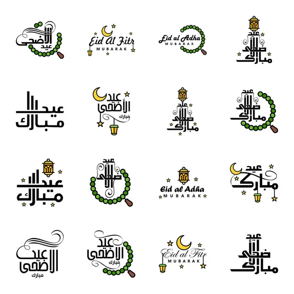 Eid Mubarak Ramadan Mubarak Achtergrond Verpakking Van Groet Tekst Ontwerp — Stockvector