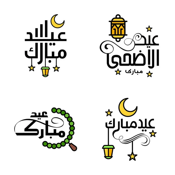 Szczęśliwego Eid Mubarak Pismo Ręczne Typografia Powitanie Swirly Brush Typeface — Wektor stockowy