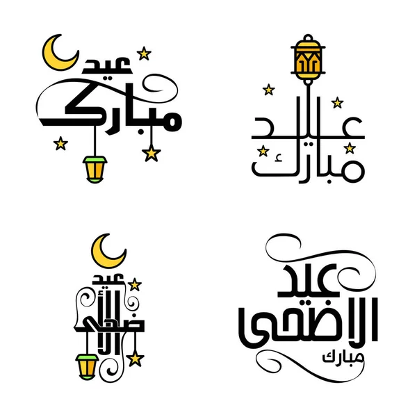 Eid Mubarak Ramadan Mubarak Antecedentes Paquete Diseño Texto Saludo Con — Archivo Imágenes Vectoriales
