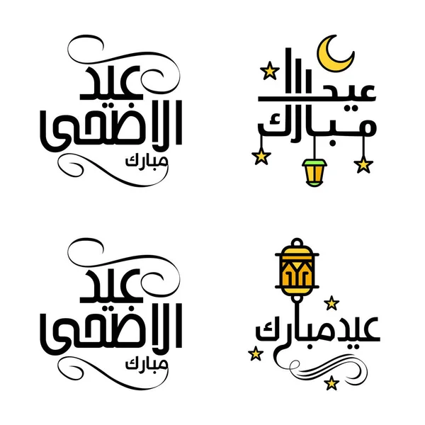 Eid Mubarak Καλλιγραφία Pack Χαιρετισμός Μηνύματα Κρεμασμένα Αστέρια Και Φεγγάρι — Διανυσματικό Αρχείο
