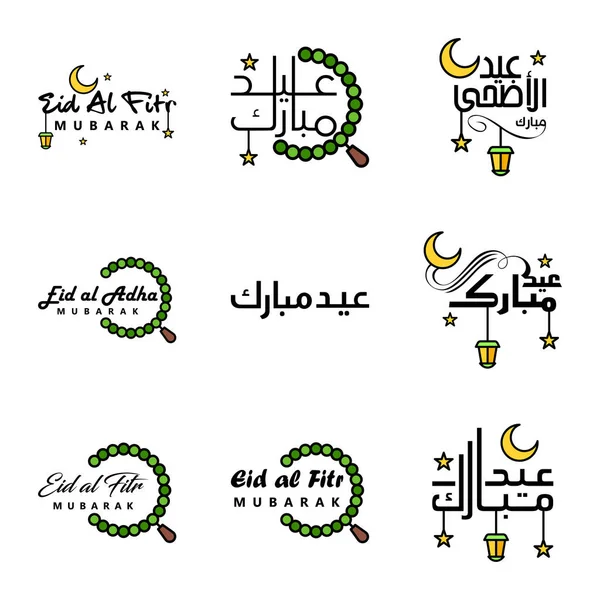 Paquet Décoratif Font Art Design Aïd Moubarak Avec Calligraphie Moderne — Image vectorielle