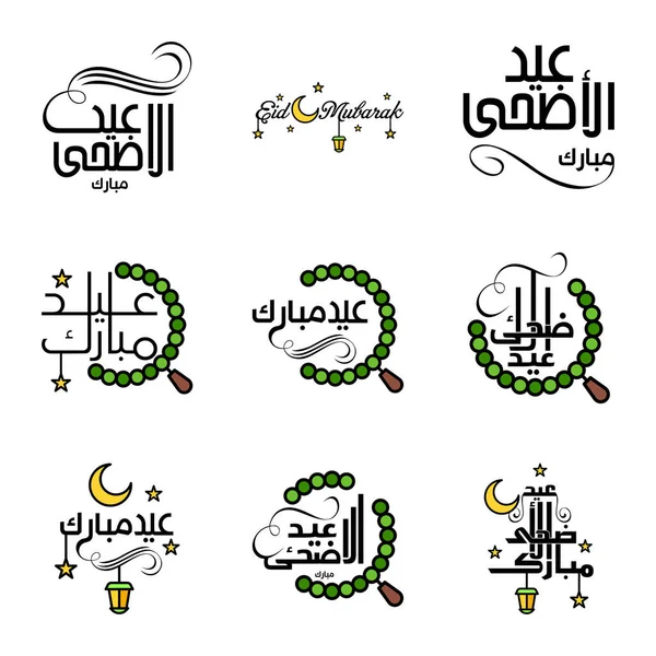 Eid Sale Caligrafia Pacote Cartas Decorativas Escritas Mão Lâmpada Lua — Vetor de Stock