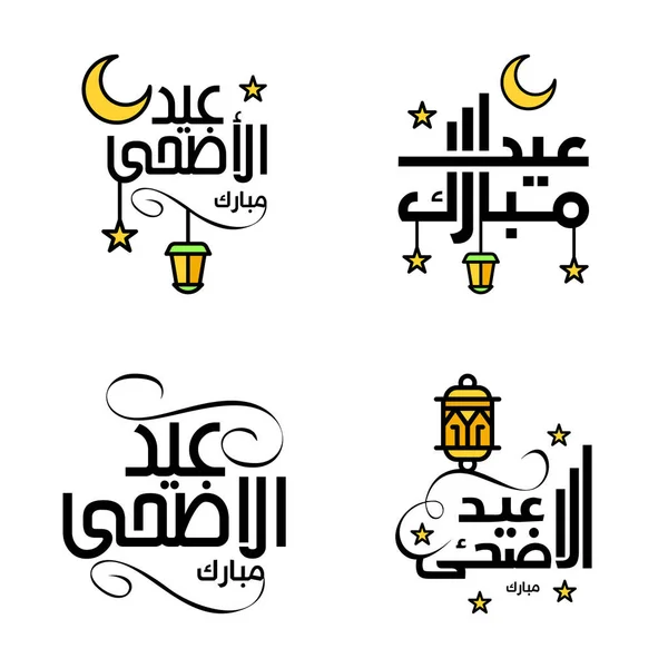 Modern Eid Fitr Cumprimentos Escritos Árabe Caligrafia Texto Decorativo Para — Vetor de Stock