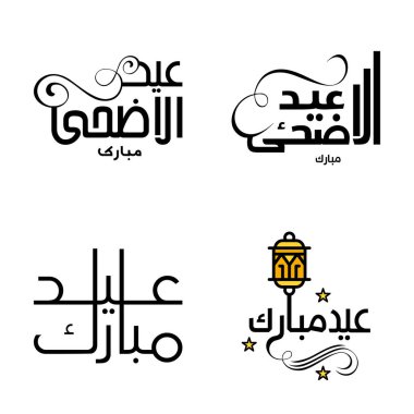 Arapça Kaligrafi Biçimli Yıldızlı Kıvrımlı Senaryo 'da 4 Vektörden oluşan Bayram Mübareği (Mutlu Bayramlar)