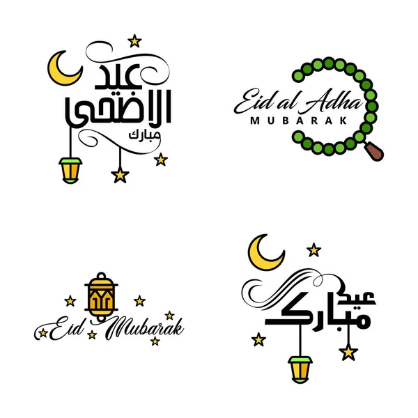 Eid Mubarak Ramadan Mubarak Hintergrund 4Er Pack Grußtext Design Mit — Stockvektor