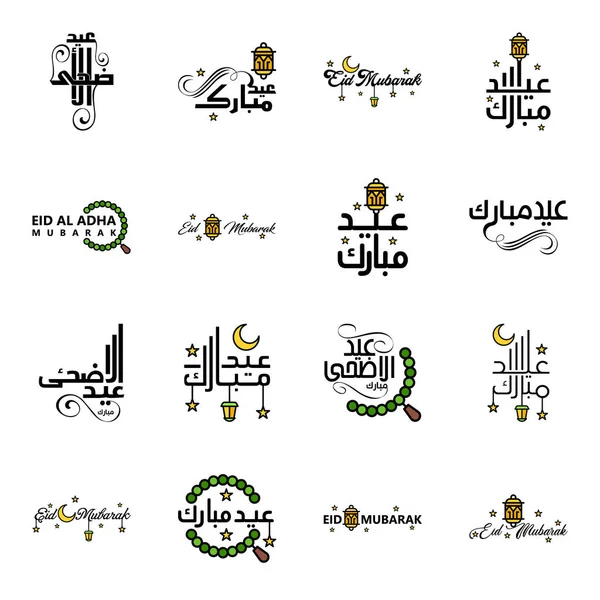 Modern Paket Eidkum Mübarek Geleneksel Arap Modern Kare Kufic Typography — Stok Vektör