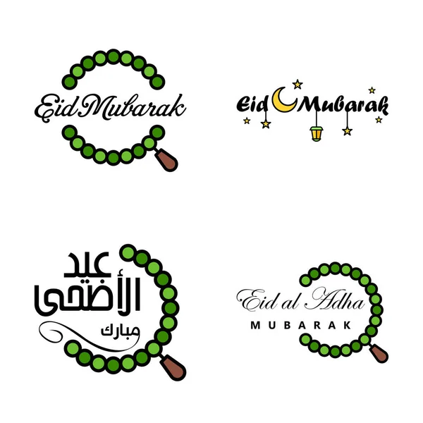 Pack Decorative Font Art Design Eid Mubarak Modern Calligraphy Colorful — стоковий вектор