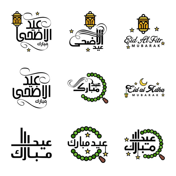 Eid Mubarak Kalligraphie Packung Mit Grußbotschaften Hängende Sterne Und Mond — Stockvektor