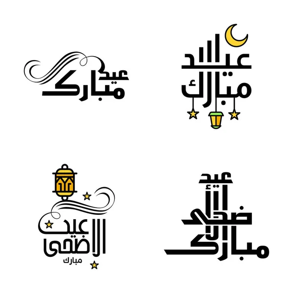 Confezione Caratteri Decorativi Art Design Eid Mubarak Con Calligrafia Moderna — Vettoriale Stock