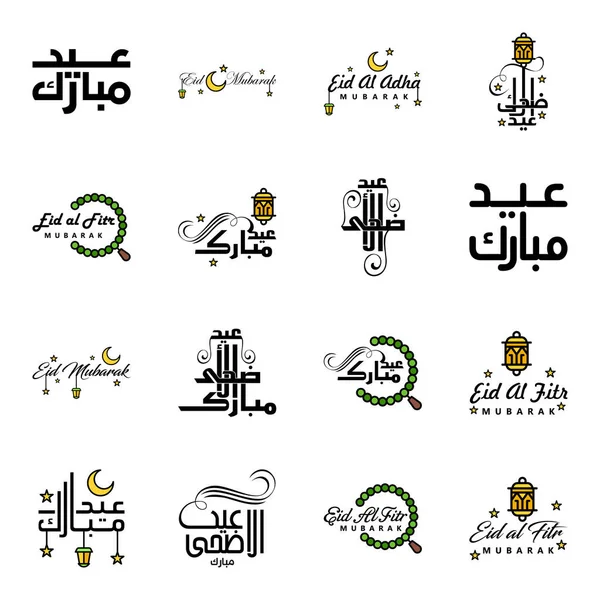 十六套装饰式阿拉伯书法装饰品庆祝斋月及穆斯林节日 — 图库矢量图片