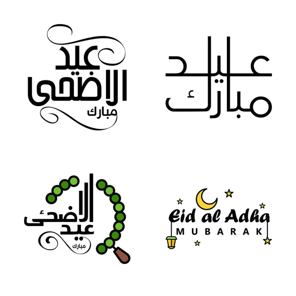 Best Eid Moubarak Phrases Saying Quote Text Lettering Decorative Fonts — Image vectorielle