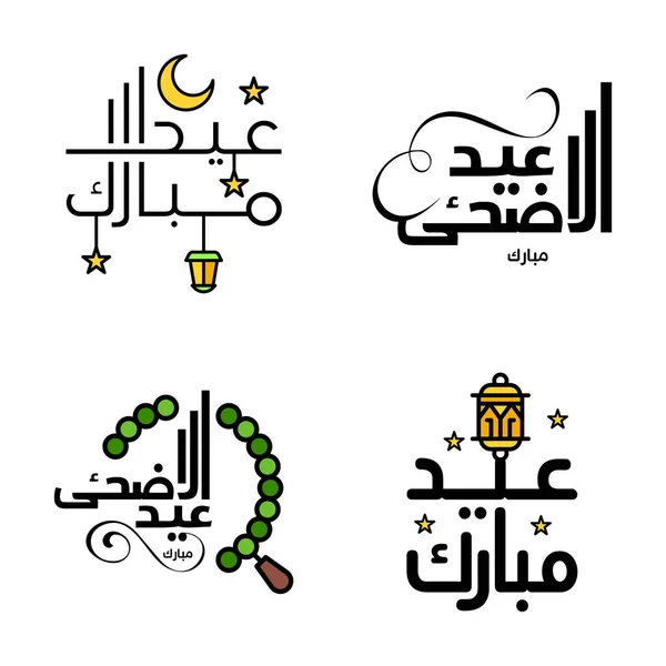 Saludos Modernos Eid Fitr Escritos Caligrafía Árabe Texto Decorativo Para — Archivo Imágenes Vectoriales